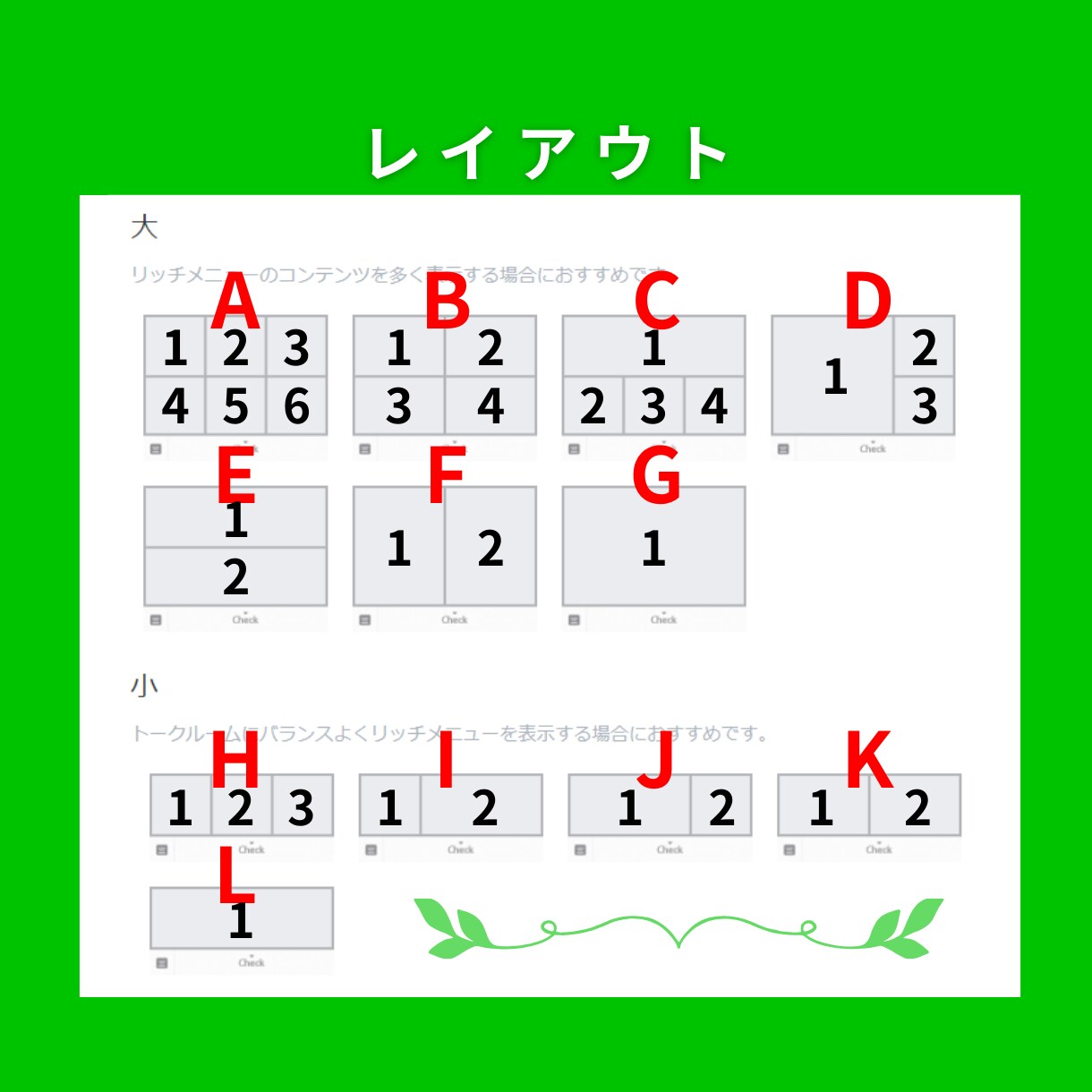 集客UPに！LINEリッチメニューの作成をします あなたに合ったイメージを丁寧にヒアリングして作ります イメージ4