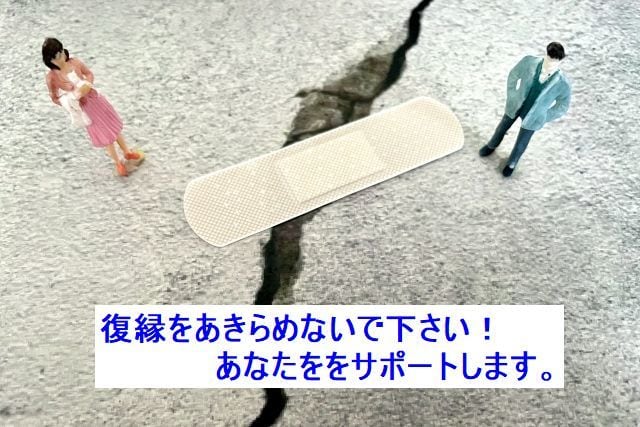大切な人との絆を再び。復縁相談で解決策を見つけます 恋人、結婚、彼、彼女、あなたのご縁を大切にしていきましょう イメージ1