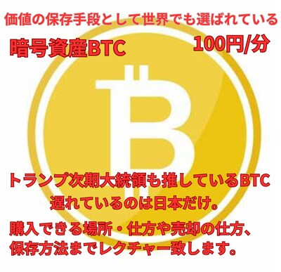 暗号資産初心者の方にアドバイス致します 暗号資産のことについて学びましょー(^^) イメージ1