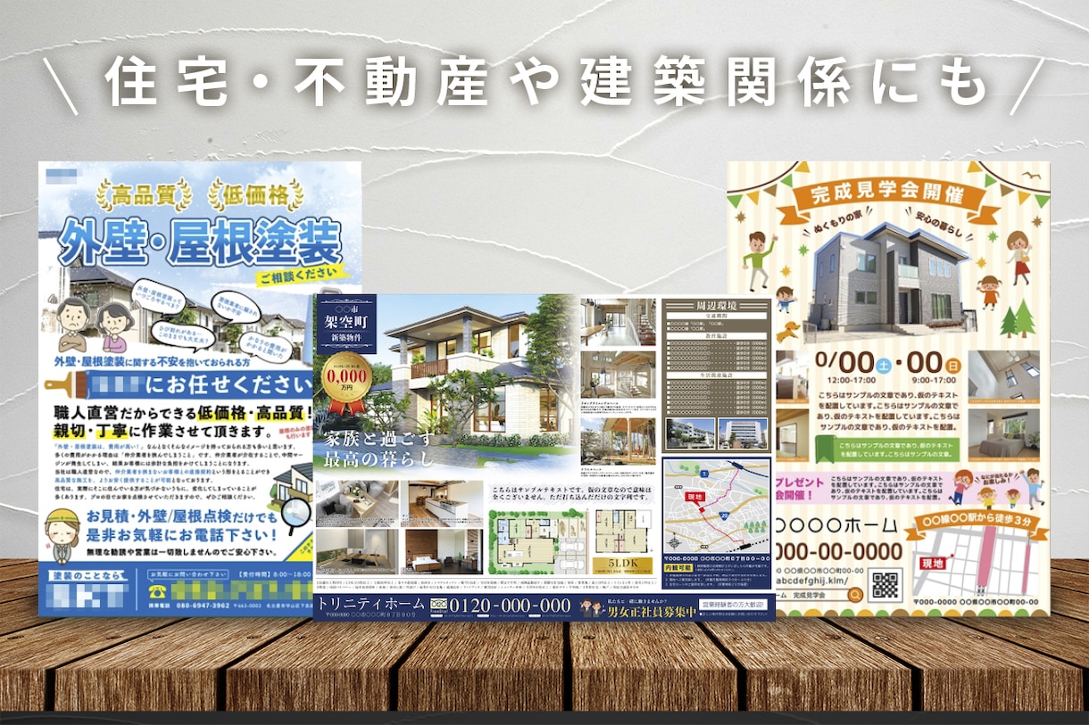 効果の出るチラシ10,000円（税別）で作成します 修正は何度でも！地図作成込み！各種用途・業種対応 イメージ7