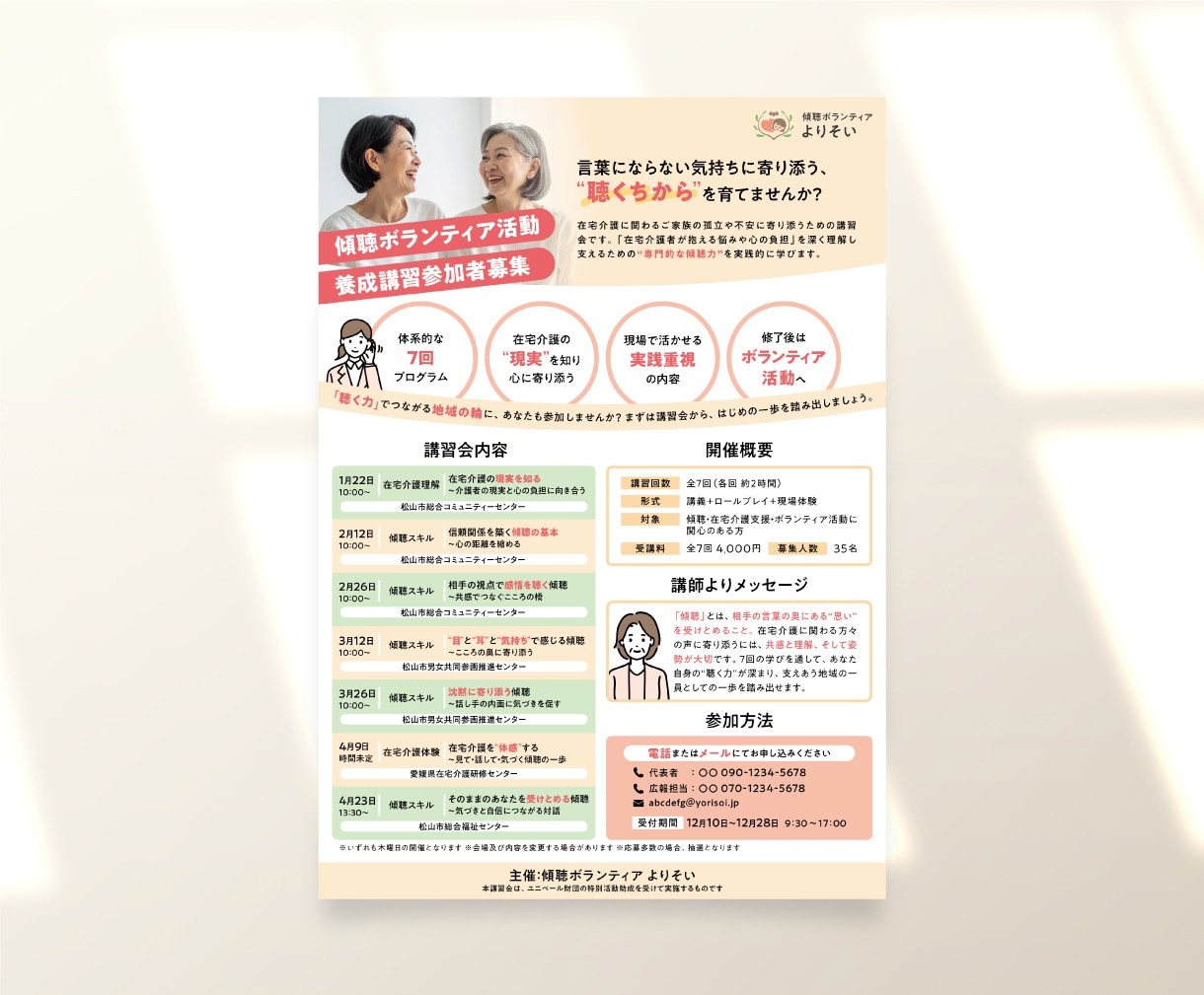 しっかり伝わる、目に留まるチラシを制作します 見た目が綺麗なだけじゃない、成果につながるチラシを提供します イメージ4