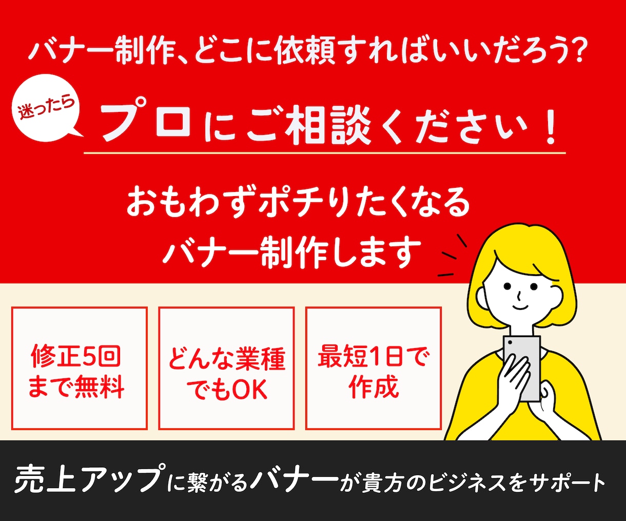バナー・ヘッダー画像などWEB画像を制作します ターゲットに刺さる、訴求力が高いバナー・WEB画像を制作 イメージ2