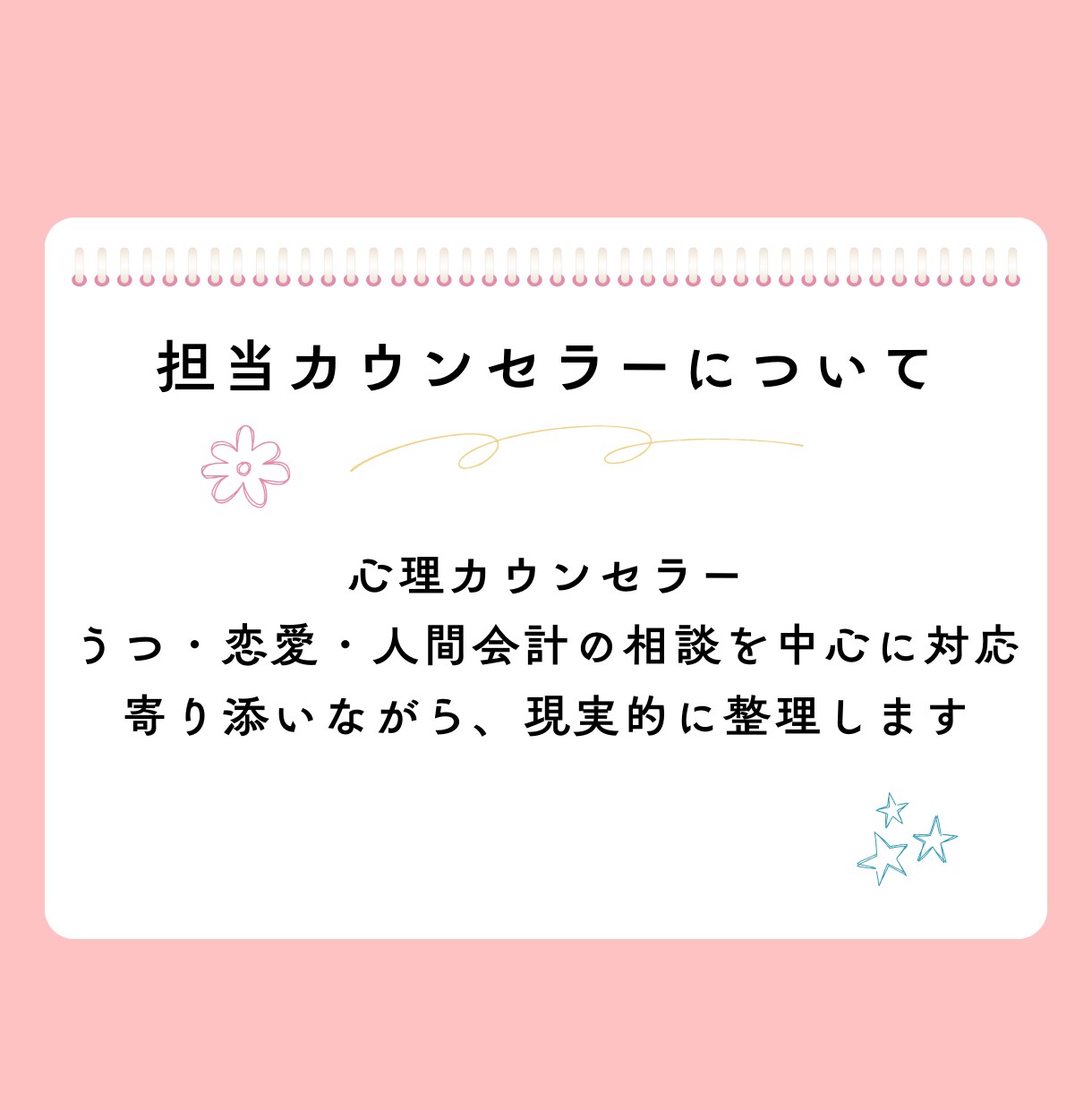 適応障害・休職経験⭐️3日間チャットで相談できます 否定されずに、まずは短く試せます イメージ7