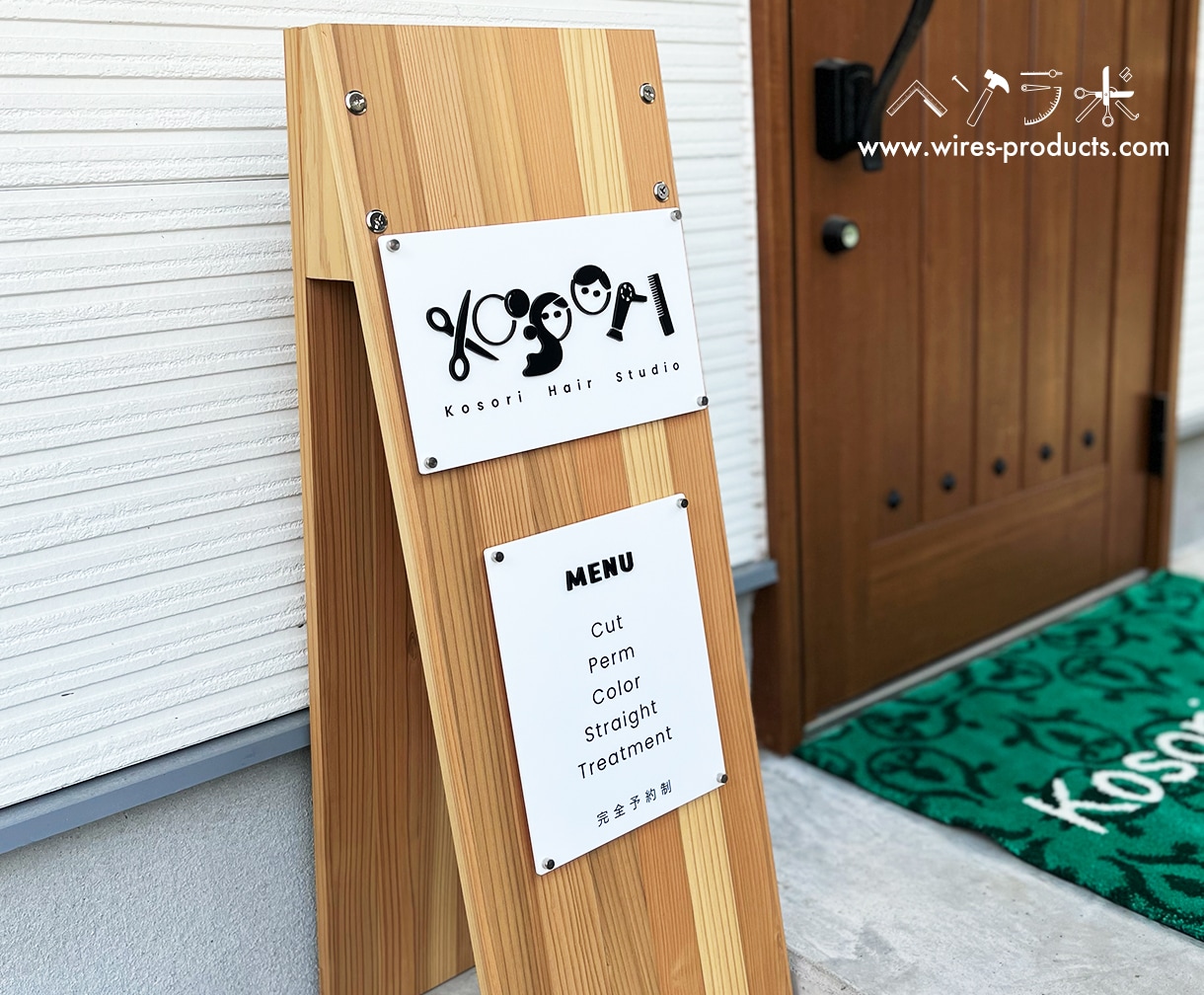 レーザー加工でオリジナリティ溢れる看板を作ります サインプレートから看板まで、あなたのデザインを形にします！ イメージ6