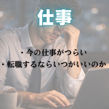 繰り返す悩みを解決し楽しい日常を取り戻します 片思い/復縁/仕事/金運/健康/人間関係など複合的に見ます イメージ4