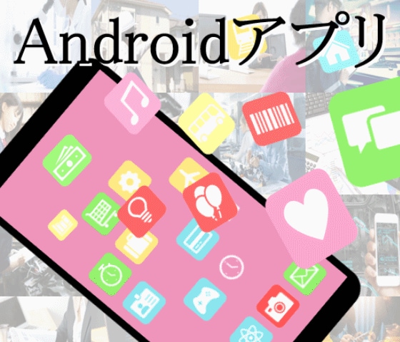 💬Coconara｜Produces apps for Android, etc. Isoroku Sakamoto (Sakamoto Isamu) 5.0…
