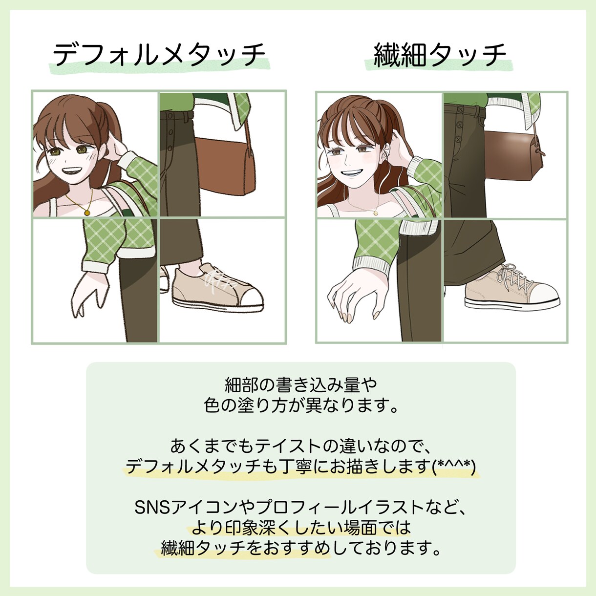 限定半額✿ 魅力的なファッションイラストを描きます フォロワー数23万人ファッションブログで連載中 イメージ5
