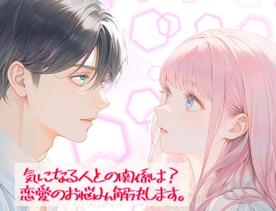相手はどう思ってる？アドバイスや近い未来を視ます ハートソナーで診断、フルデッキで対応。 イメージ1