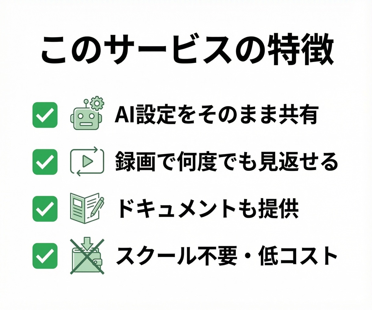 AI駆動開発の実践手法を現役SEがレクチャーします 【初心者OK】AIを使った開発の始め方を丁寧にお教えします イメージ6