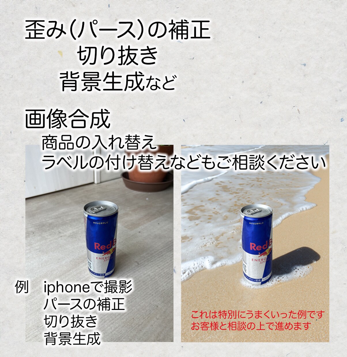 見にくい写真、違和感のある写真を修正します webページにきれいな写真を使おう イメージ6