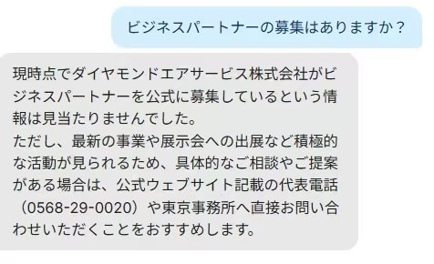 既存サイトにAIお客様チャットボットを追加します ご対応いただくのはたった１つ：数行スニペットをサイトに貼付 イメージ4