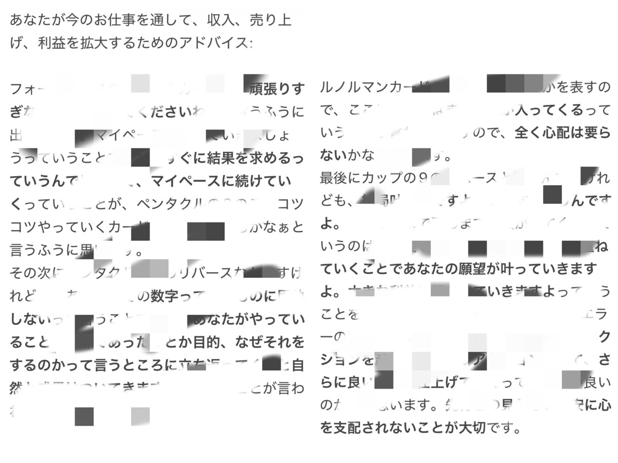 職場に行きたくない貴方の進むべき道を占います 転職・自立・職場の悩み……明日から動ける具体的な指針を鑑定 イメージ3