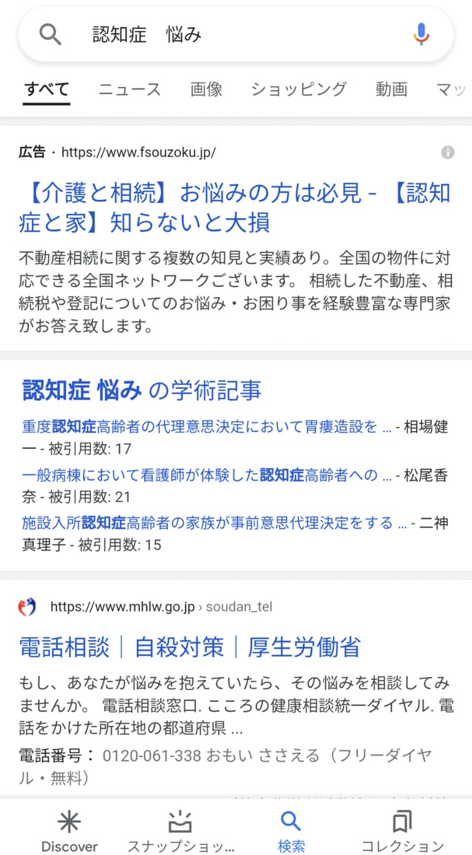 認知症になっても、ならなくても安心の秘訣を教えます 認知症ってなに？なんか不安なんだけど、という悩みを解消します イメージ6