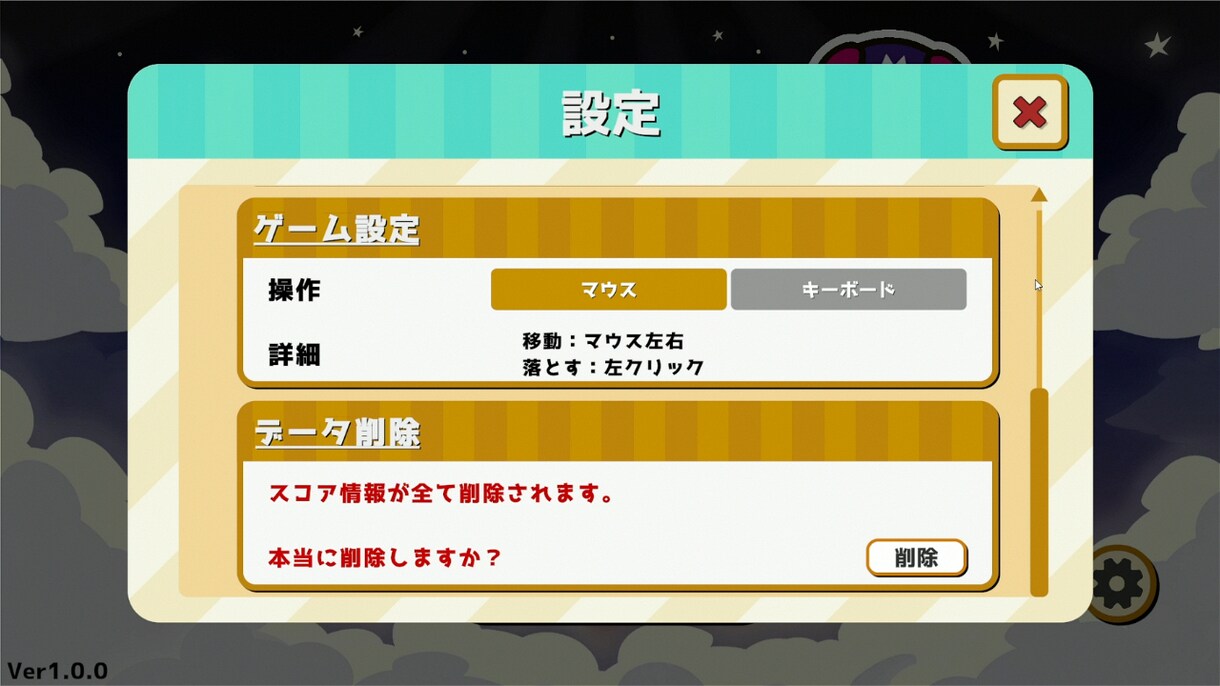 あなただけのスイカゲーム風ゲームを作成します 記念やゲーム配信のネタとして利用ください。 イメージ4