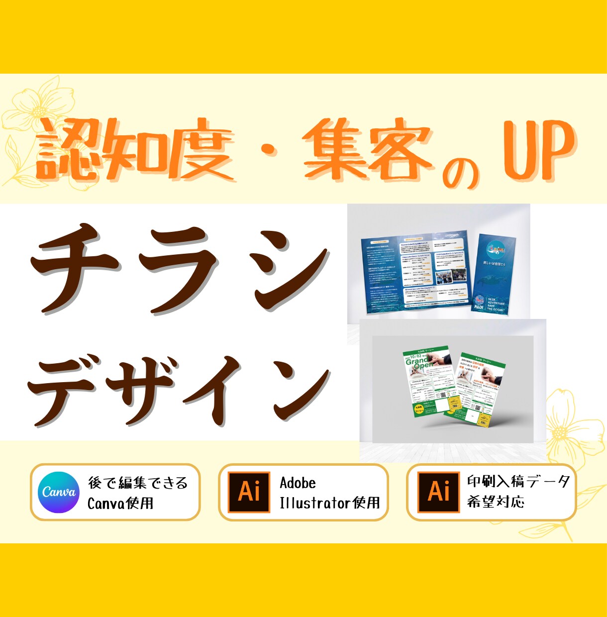 迅速対応！分かりやすさ重視でビジネスを応援します 早急に流れる日常の中の１秒に賭ける。 イメージ1