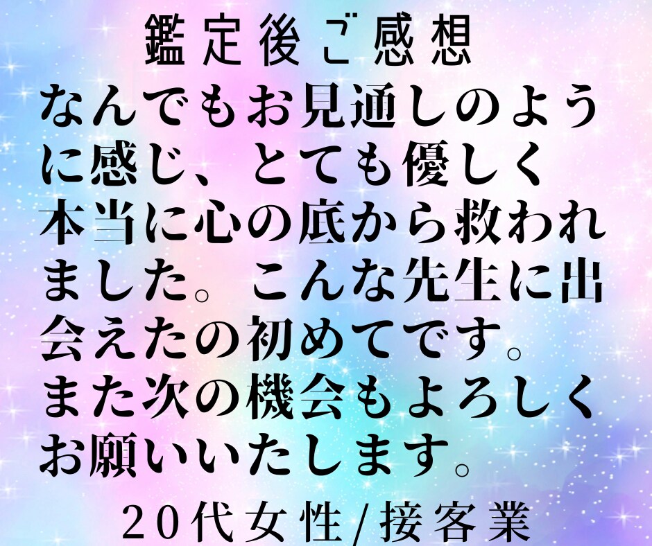 あなたの未来、透けて見える！お仕事開運占いします もやもや迷路から脱出！今のあなたに必要な「行動の地図」を描く イメージ4