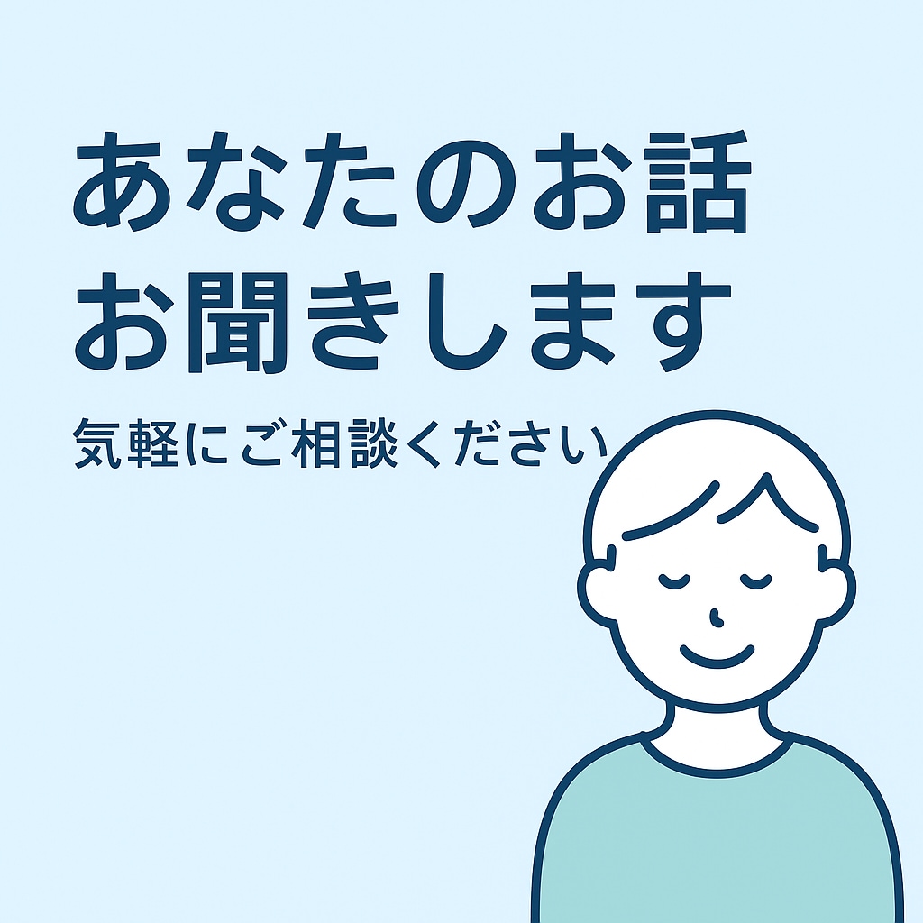 相談、愚痴、話し相手、心のよりどころになります 一人で悩まず気軽に話しかけてね。 イメージ2