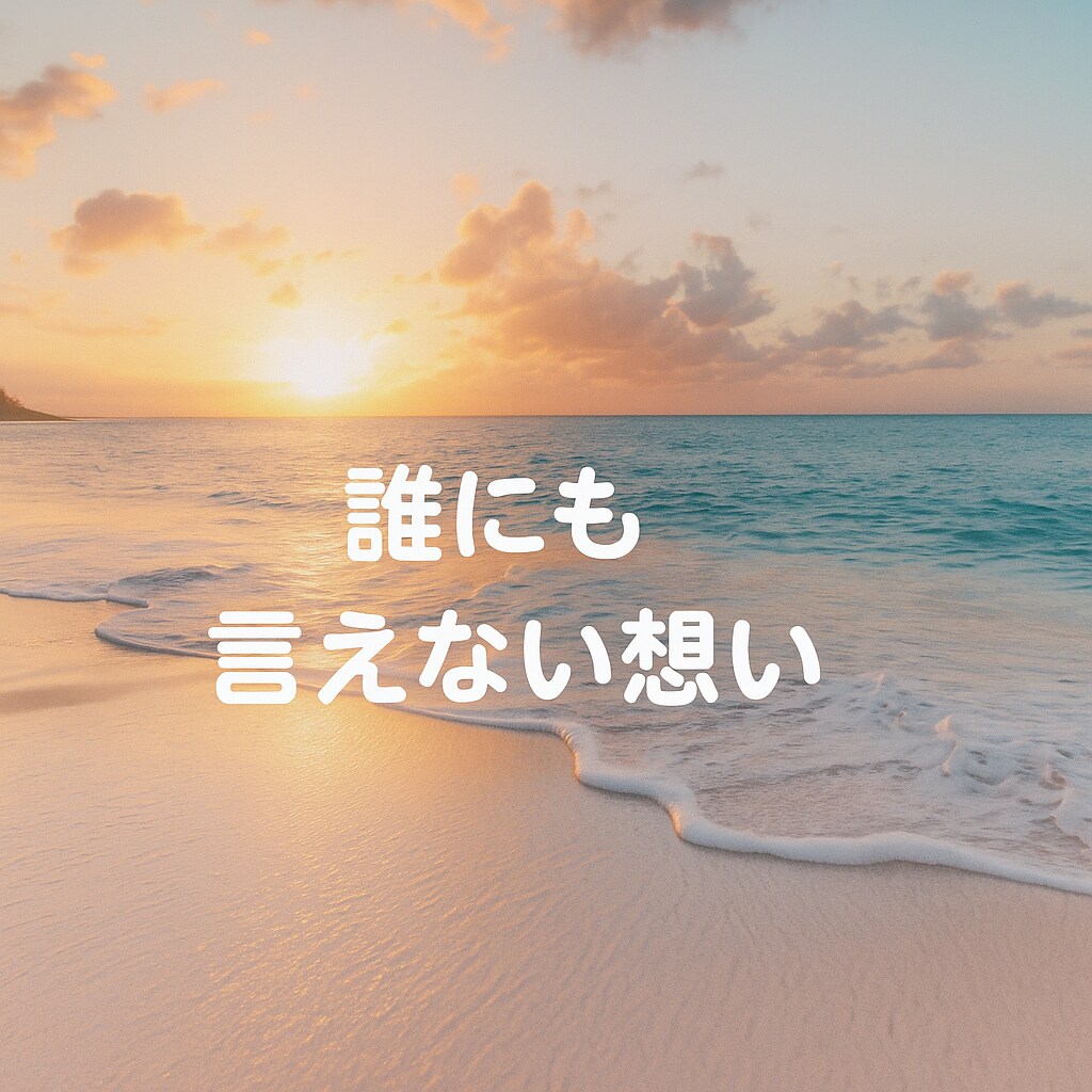 女性限定◇癒しの電話　不倫や浮気の悩みお聞きします 安心して話せる◇あなたの心を守る秘密の相談室 イメージ2