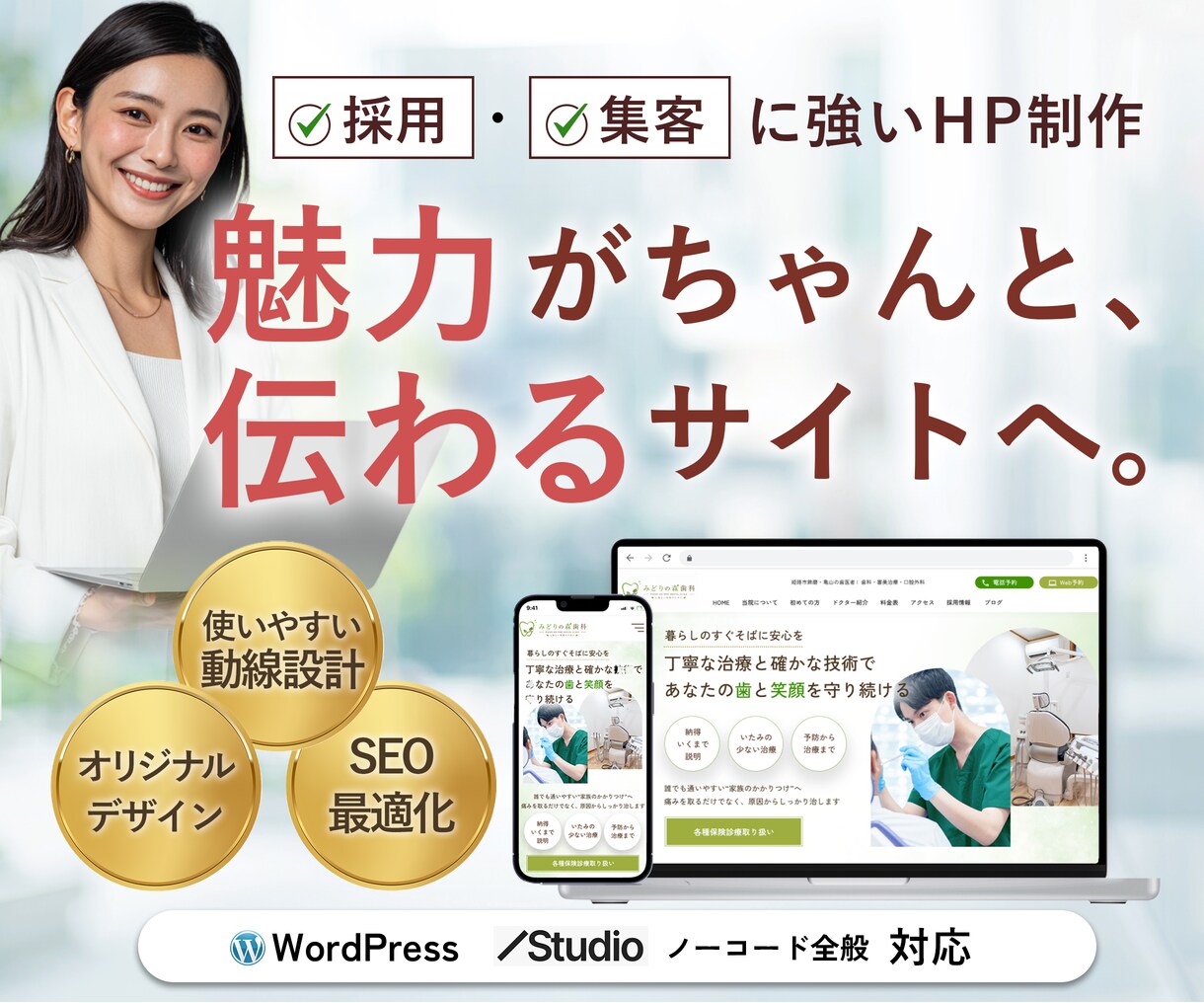 採用・集客に強いホームページ作成します UXとマーケティングを熟知した現役デザイナーが作成します。 イメージ1