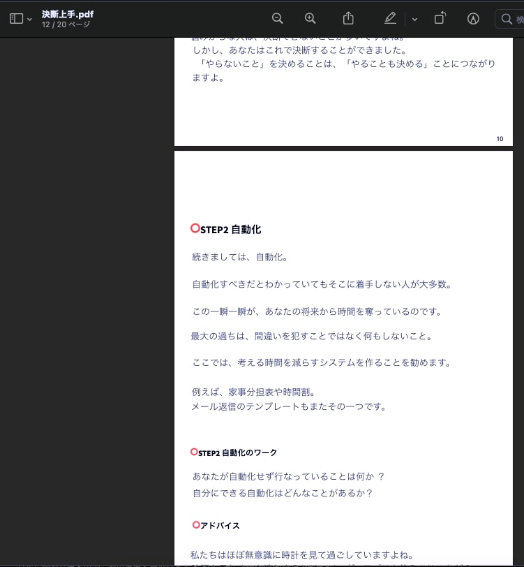 決断上手になる時間複利思考あげます もやもやし続ける自分と訣別！決断こそが人生の重要項目です イメージ2