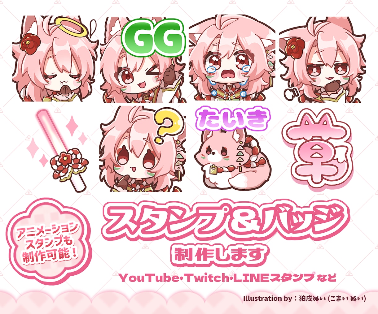 かわいいメンバーシップスタンプ＆バッジ制作致します YouTube・Twitch以外の用途でもご利用可能！ イメージ1