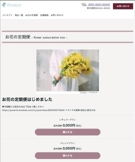ペライチにてECサイト制作致します 格安で丁寧な対応ときっちりとしたお仕事をさせて頂きます！！ イメージ7