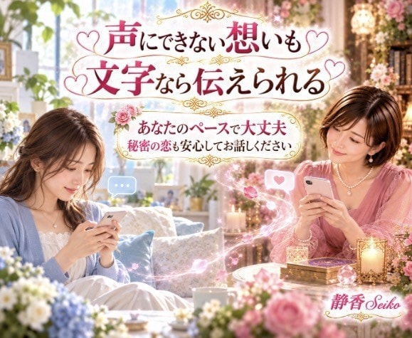 あの人の気持ちと恋のゆくえを丁寧に占います 誰にも言えない恋も大丈夫 心を込めて鑑定をお届けします イメージ7