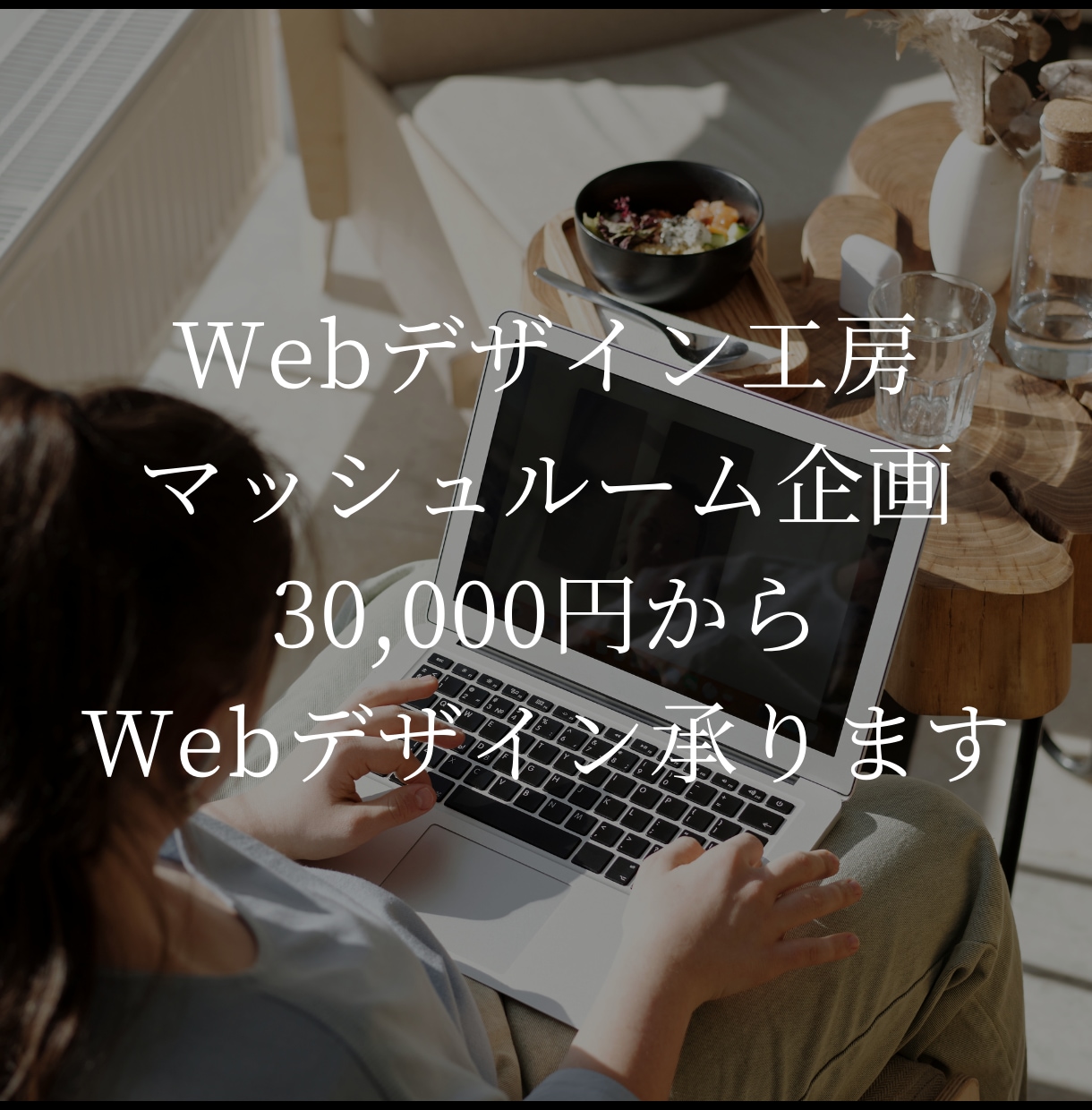 WordpressでWebサイトを作成します PC・タブレット・スマホ全てで見やすいHP作ります イメージ1