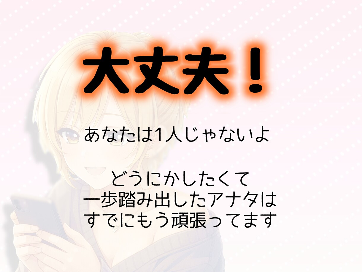 片想い◆今後どうすべきか見ます チャット形式20分◆初めての方も◎｜恋愛｜片想い｜相談… イメージ3