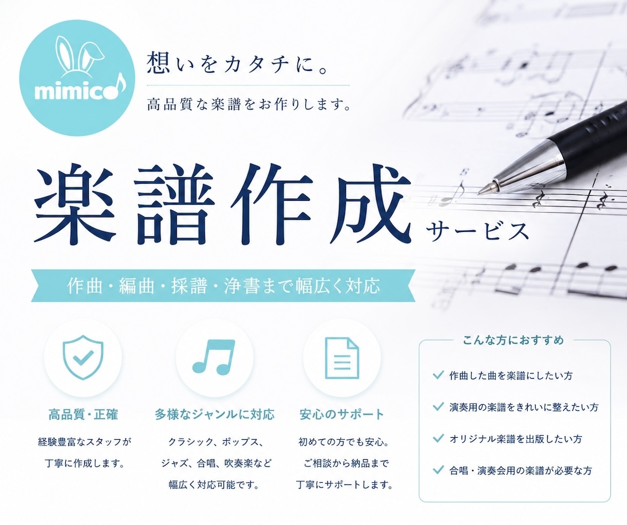 先着5名半額！耳コピ→楽譜にします どんな楽曲も楽譜にします！自動演奏で即確認できて安心です。 イメージ1