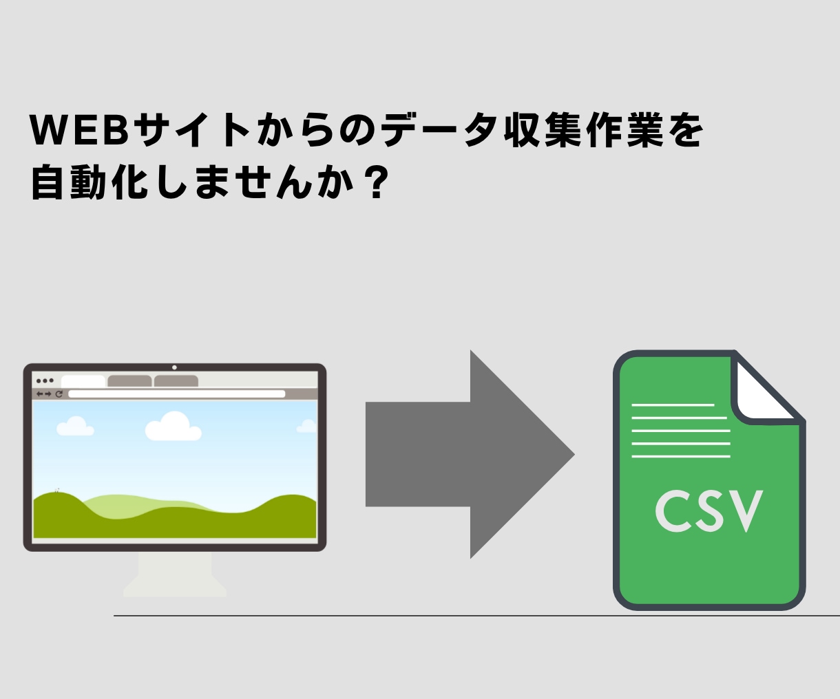 スクレイピング・データ収集を完全に自動化します 設定した時刻到来後、自動で動くのでクリックの必要なし！ イメージ2