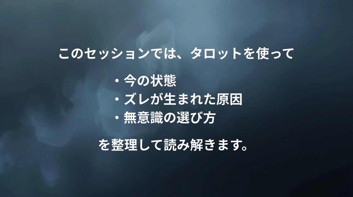 考え方のズレを整理し現実を整えます 頑張り方ではなく、選び方を見直します イメージ3