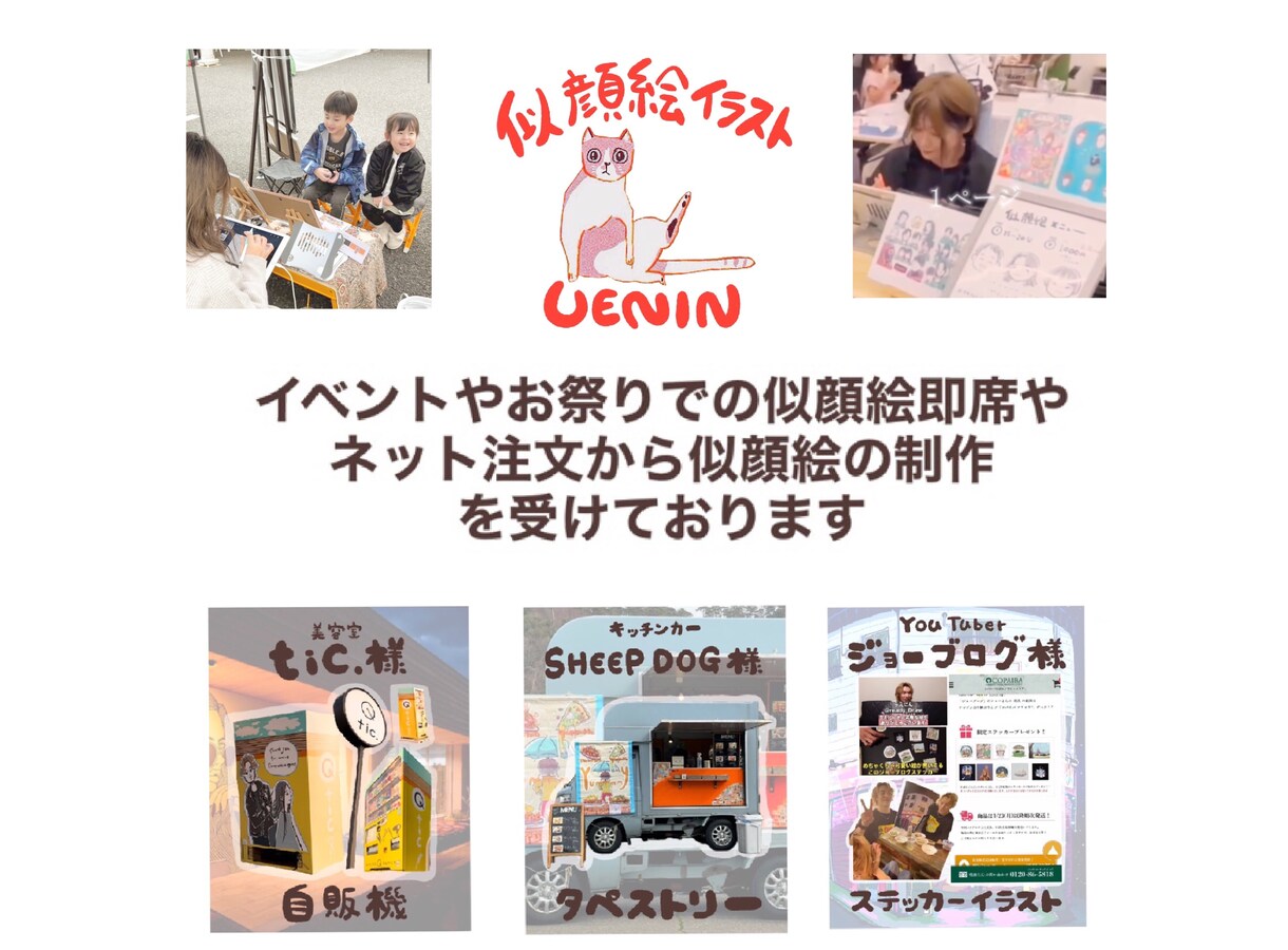 似顔絵やイラスト描きます ・似顔絵・イラスト・グッズ・アイコン・看板・アニメgifなど イメージ7