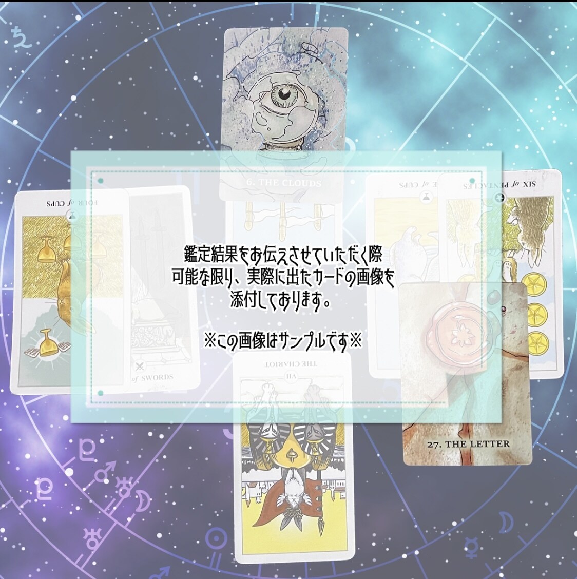 お相手との現状やお気持ちを視えたままお伝えします タロット+α他占術を組み合わせ、現状とお気持ち拝見します❤︎ イメージ2