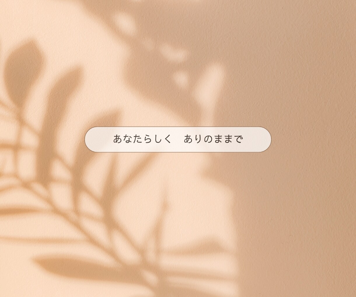 少しだけでも大丈夫◎あなたのお話をお聴きします ゆっくりとあなたのペースでお話ください イメージ3