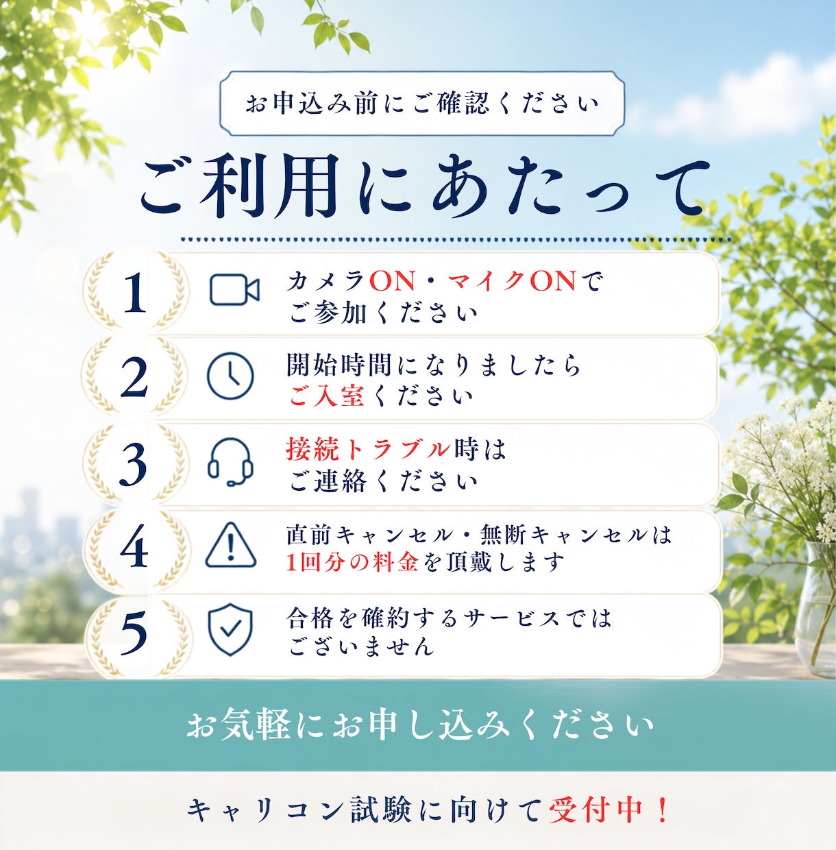 キャリアコンサルタントロープレ練習｜CL役やります 実技試験ロープレを現役キャリコンと丁寧に練習しましょう！ イメージ9
