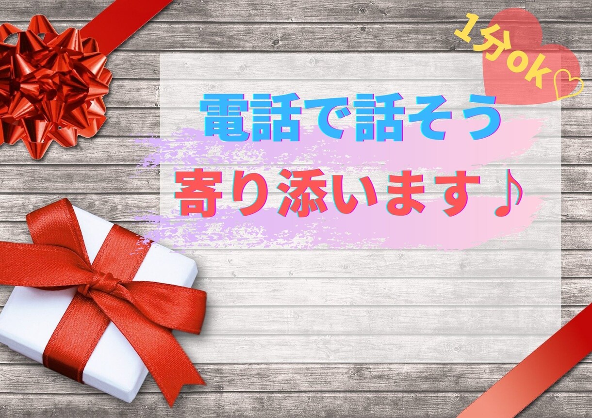 親の言えないありのままの本音を全て私が受け止めます 親の前に１人の人間♪毎日お疲れ様です。寄り添わせて下さい☆ イメージ1