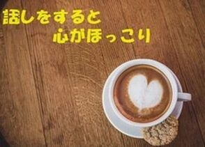 寂しい時、悲しい時、嬉しい時、なんでもお聴きします 話したい時はニコお母さんが待ってるよ イメージ5