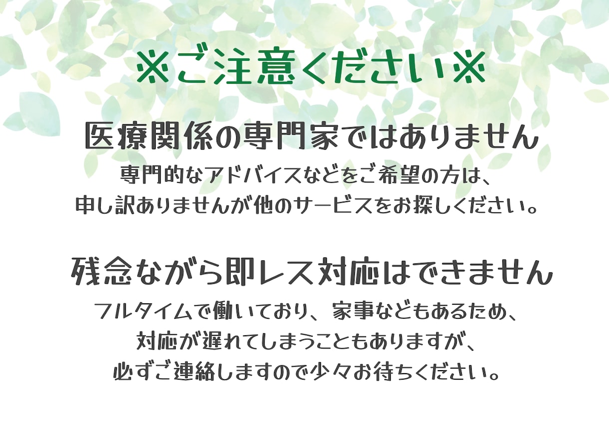 うつ病の家族を支えるあなたの心に寄り添います チャット形式｜不安/愚痴/その他｜同じ立場だから共感できます イメージ7