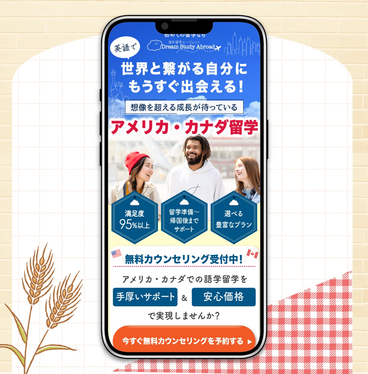 営業経験で得た顧客心理の知識で売れるLP制作します 修正無制限・即レス即対応・丁寧なヒアリング イメージ5
