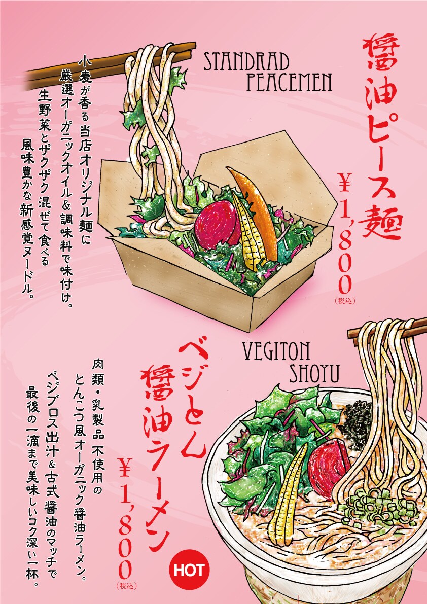 美味しさ1番！手描きのフードイラスト作成します どんな画像からでもOK!美味しさ見栄えを伝えます！ イメージ10