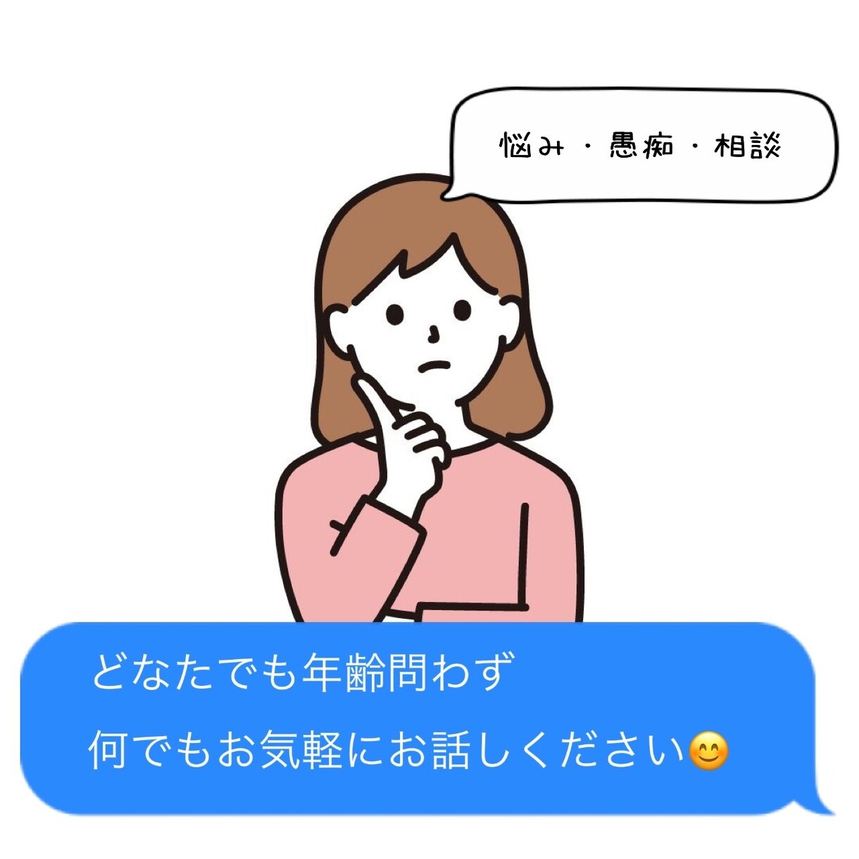 現役看護師がご相談にお答えします 少しでもお役に立てたら嬉しいです！気軽にお話ししましょ♡ イメージ2