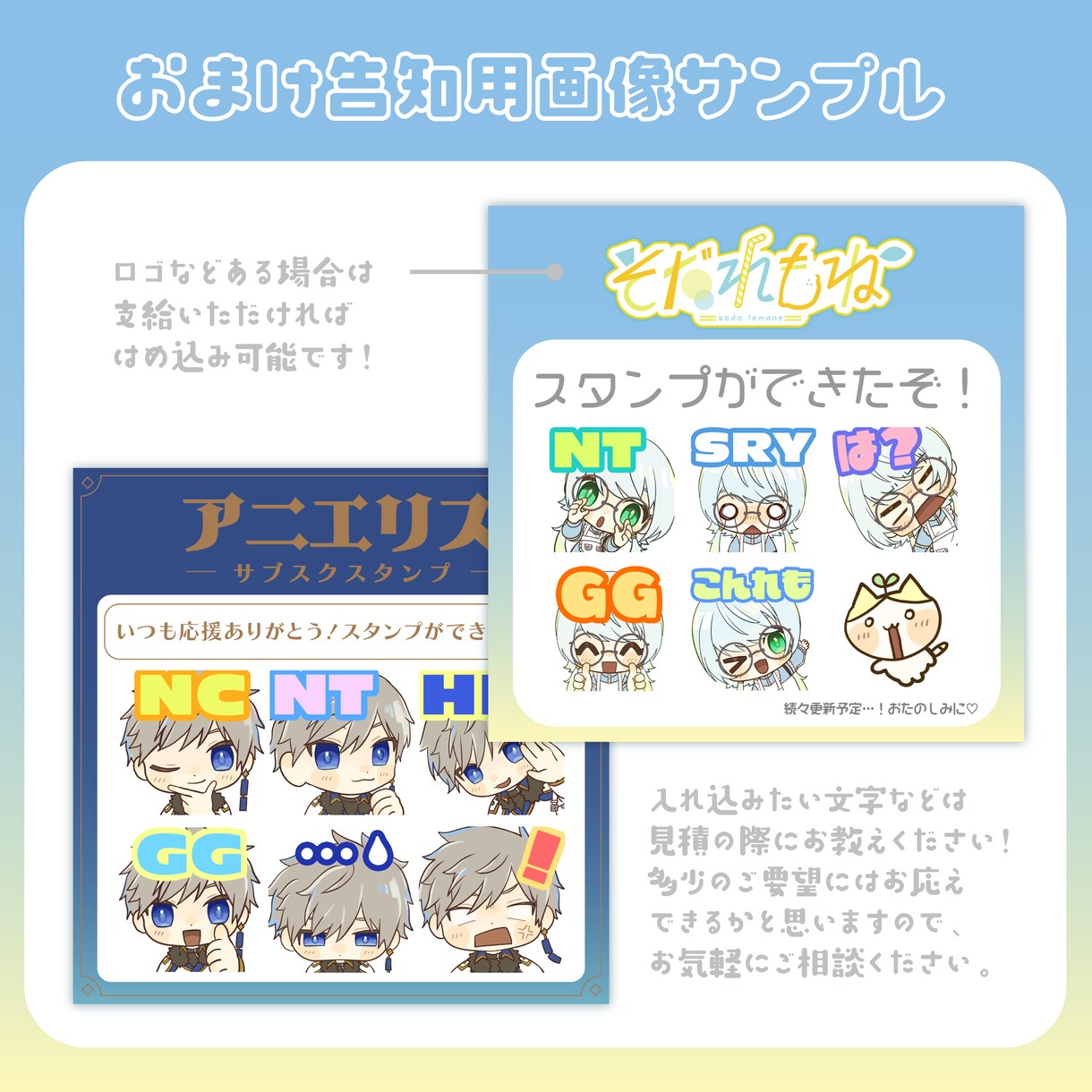 TwitchやYouTubeのスタンプ制作します 各種スタンプバッジも対応可能！1枚からお気軽にご相談ください イメージ2