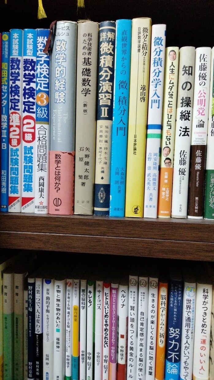 中学 高校の数学を解答・解説します 「できない」から「できる」になる数学 イメージ1