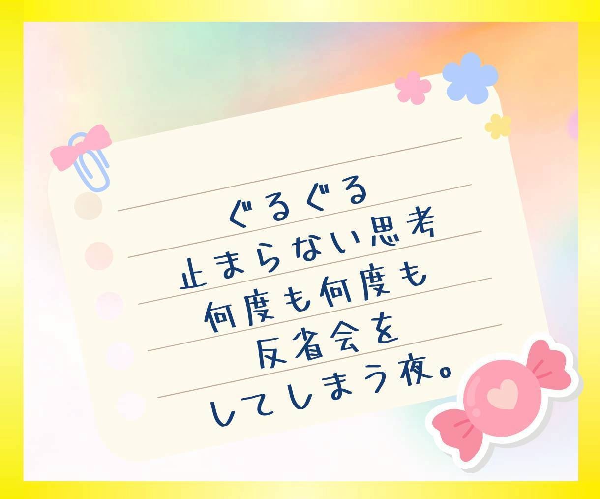 HSPさんの生きづらさ解放！✨未来を照らします 繊細なあなたの生きづらさを手放し、自分を大切にする生き方へ✨ イメージ5