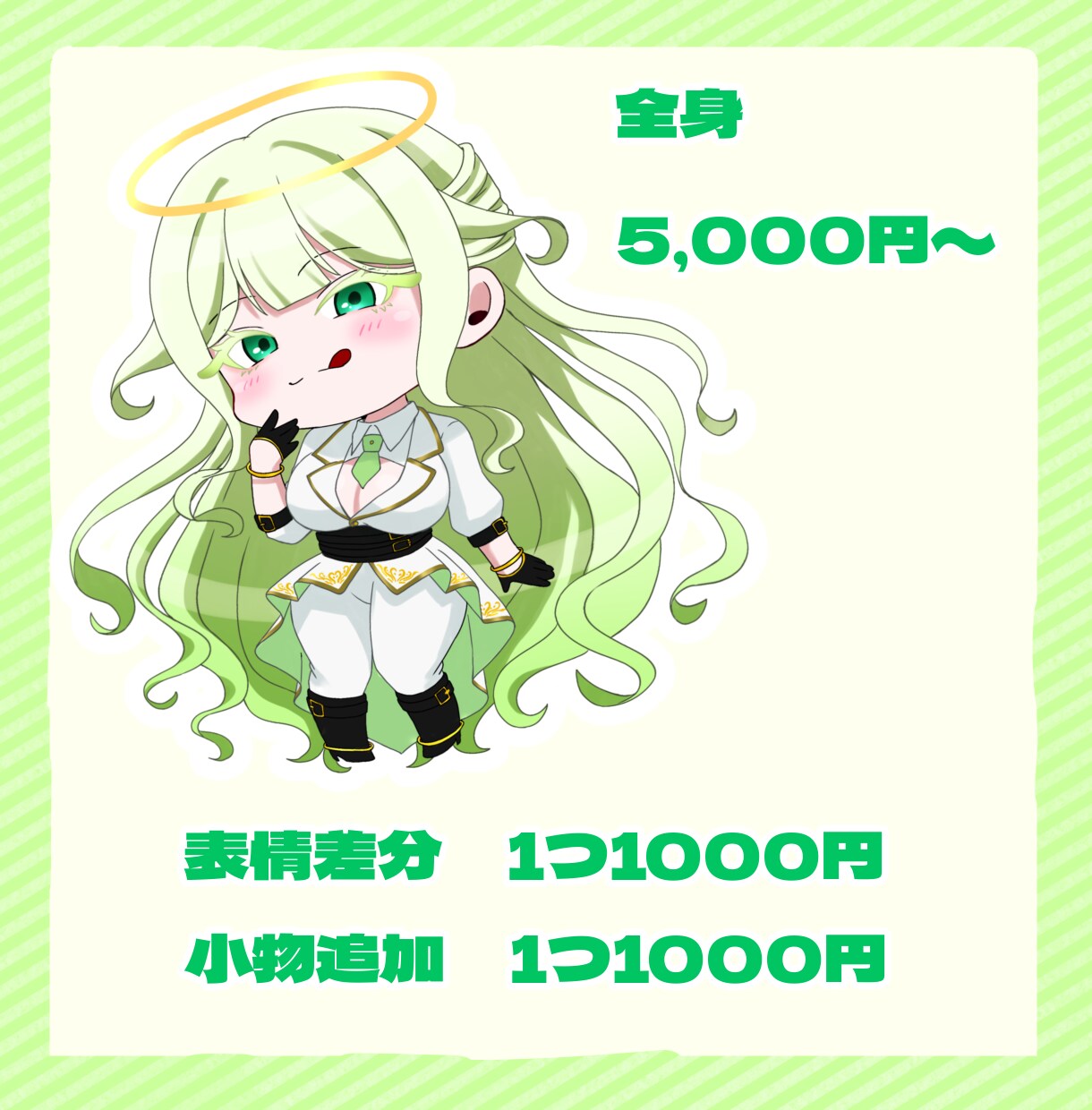 かわいいミニキャラ作成します かわいいミニキャラの全身イラスト描きます！！ イメージ2