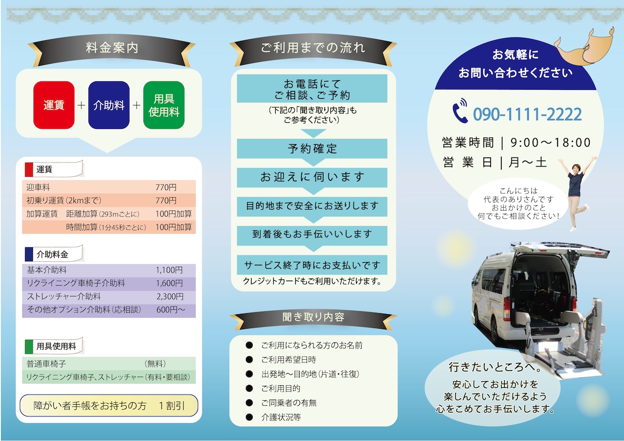 介護・福祉向け｜魅力を伝えるパンフレット作ります 安心価格！スピード作成！まずは１枚作りたい方、初心者向け◎ イメージ9