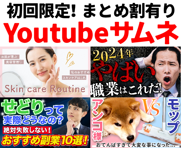 Youtubeのサムネイル作成します 初回限定まとめ割有り！パッと目を引くサムネイルデザイン イメージ1