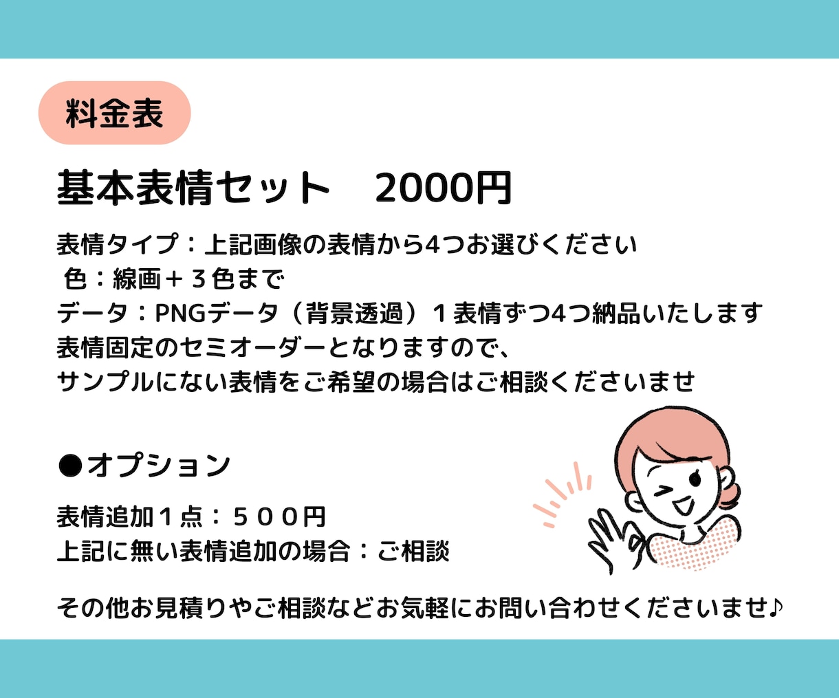 表情イラストセット作ります 毎日のブログ・SNS発信に使えるオリジナル表情イラスト！ イメージ5