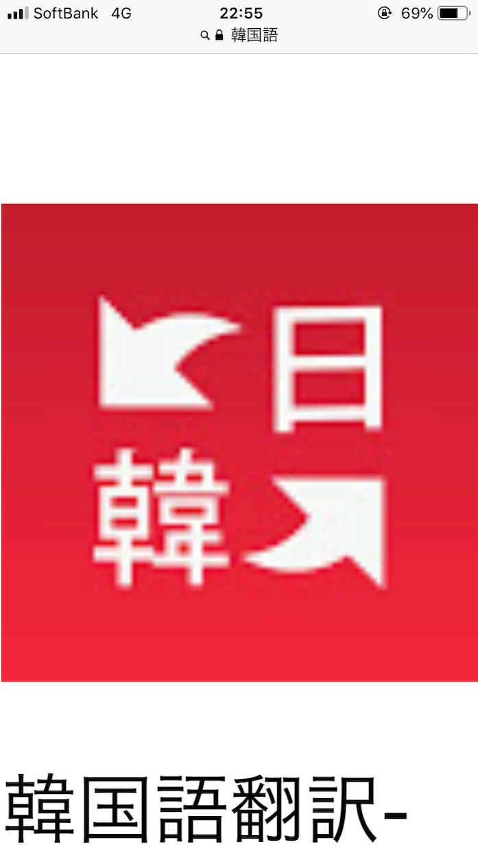 韓国人観光客向けにSNS韓国語へ翻訳します お店のアカウントを韓国人観光客向けに発信します イメージ1